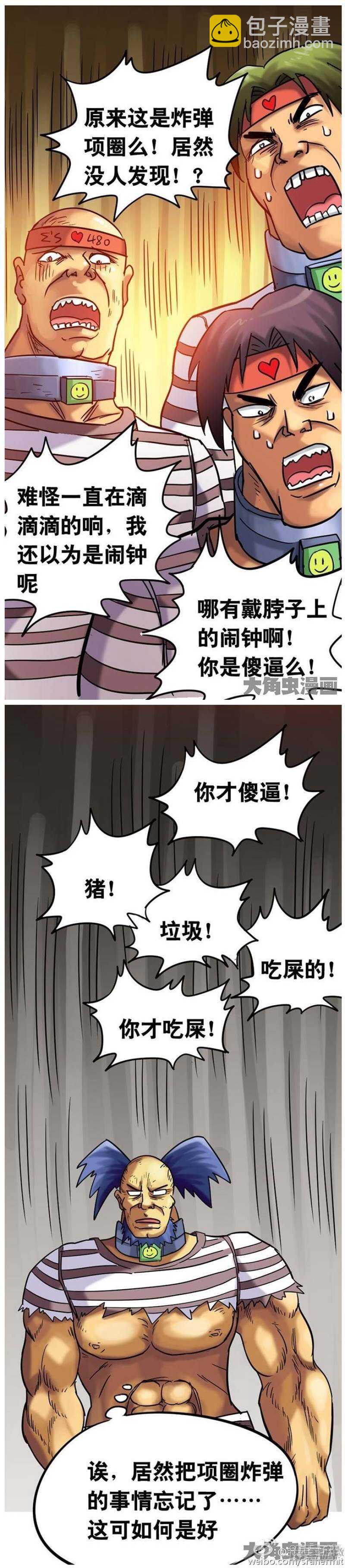 無敵勇者王 - 第161話 - 1