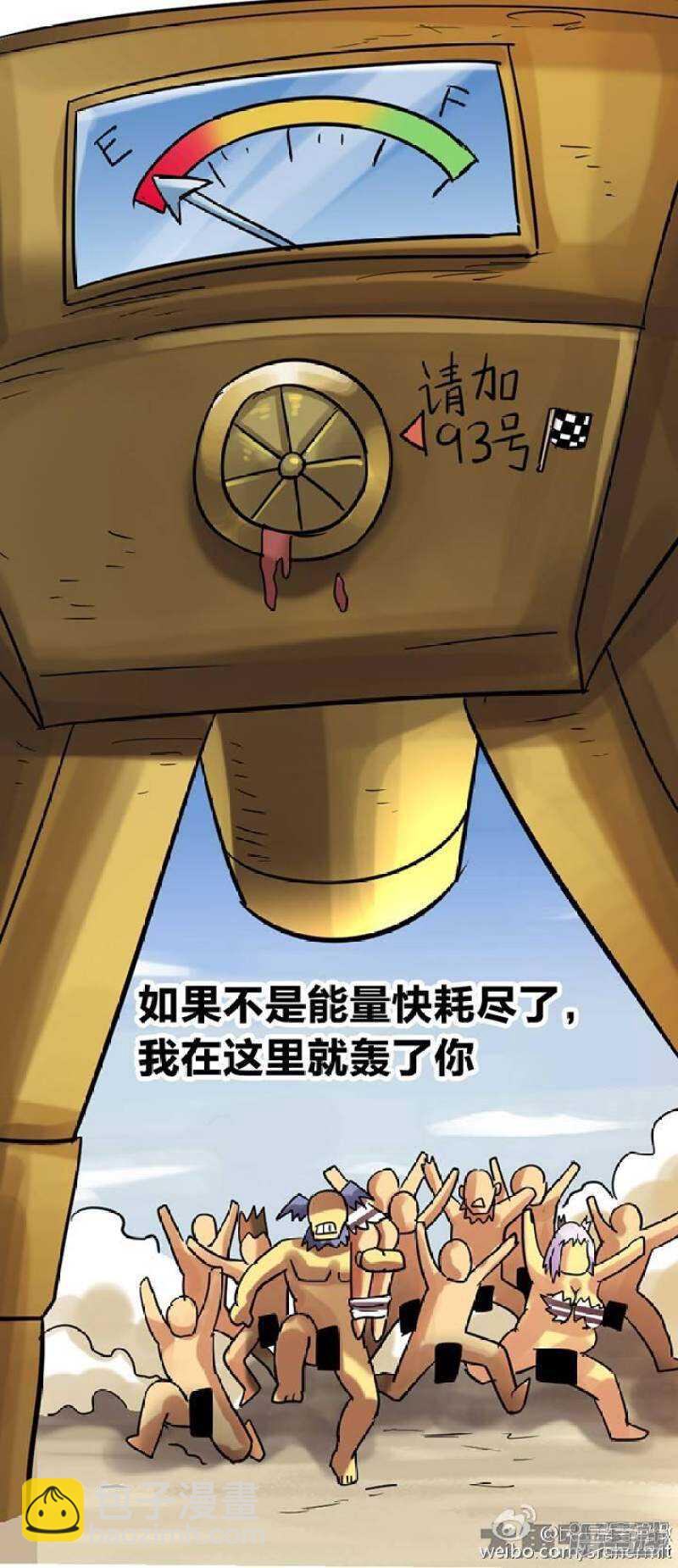 无敌勇者王 - 第165话 - 2