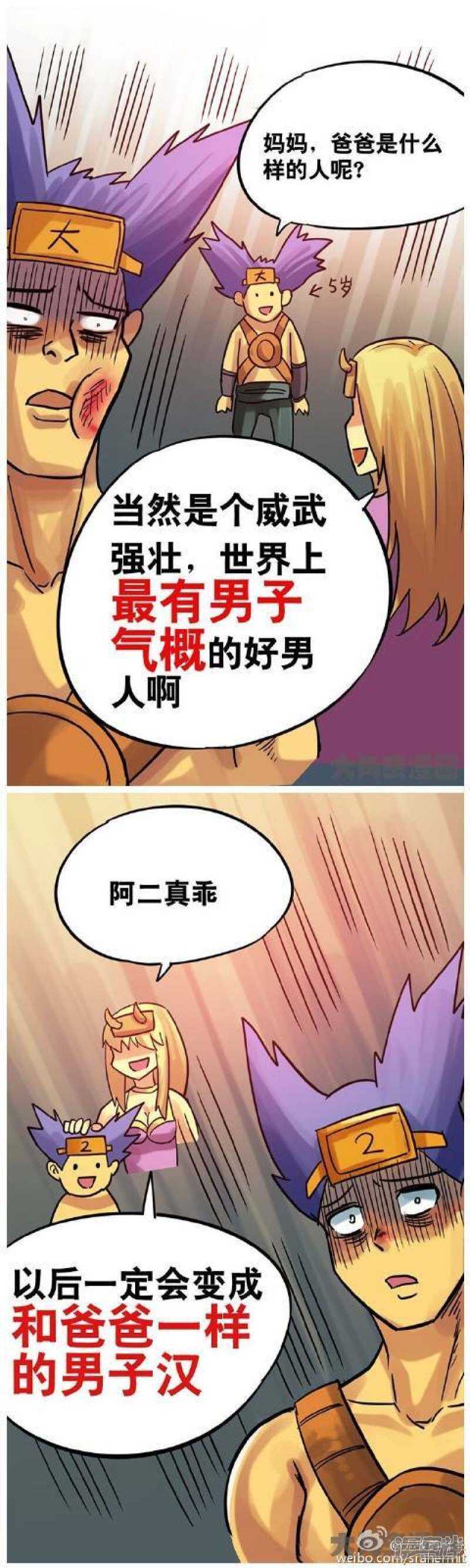 无敌勇者王 - 第186话 - 1