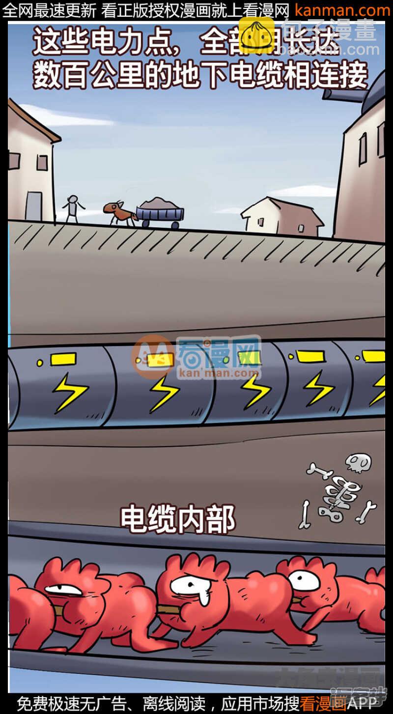 無敵勇者王 - 第206話 - 1