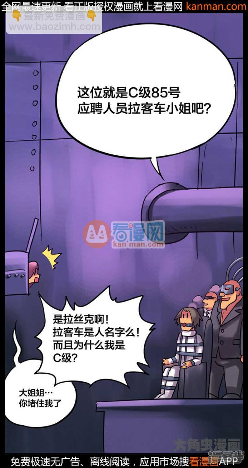 無敵勇者王 - 第230話 - 5