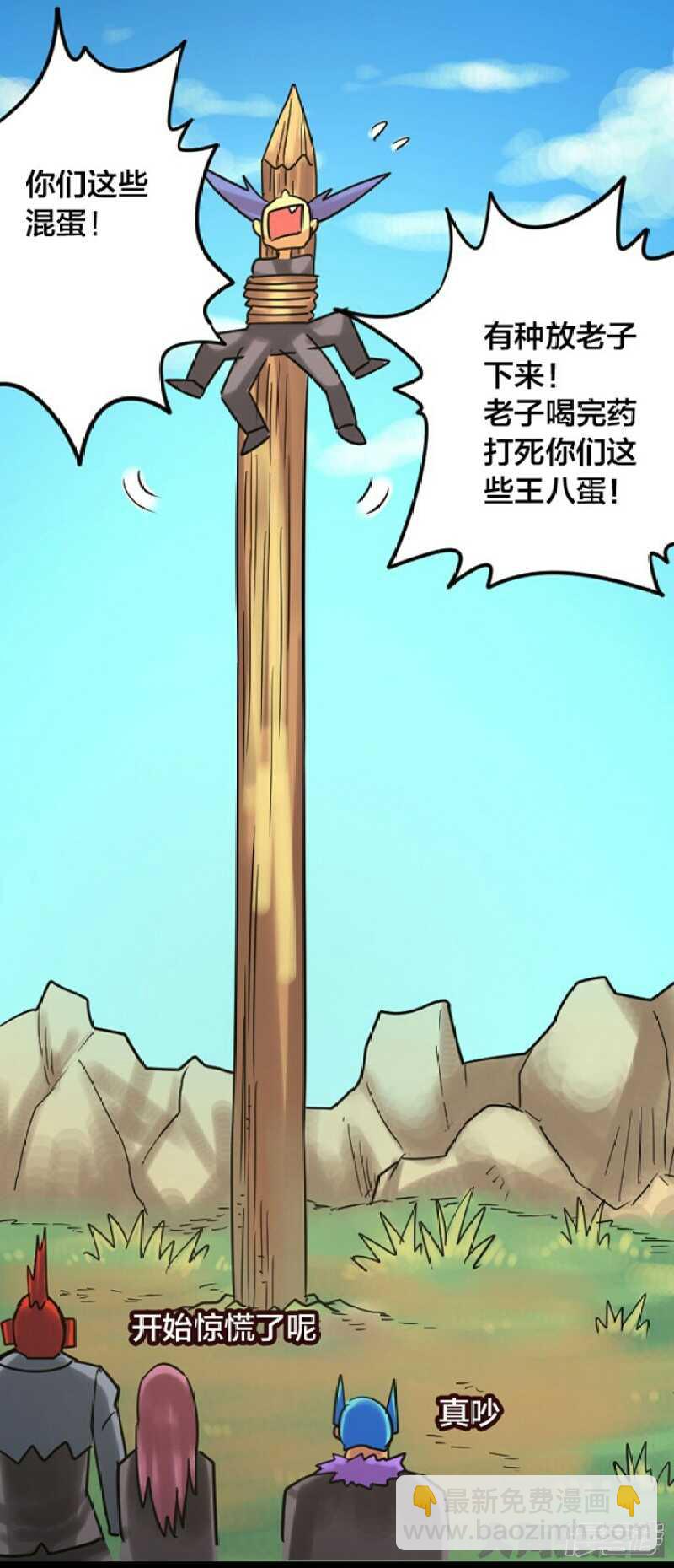 無敵勇者王 - 第246話 - 1