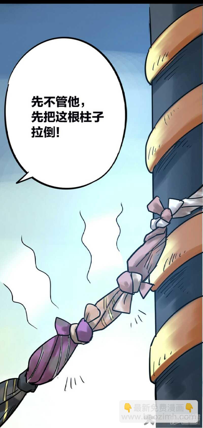 無敵勇者王 - 第268話 - 1