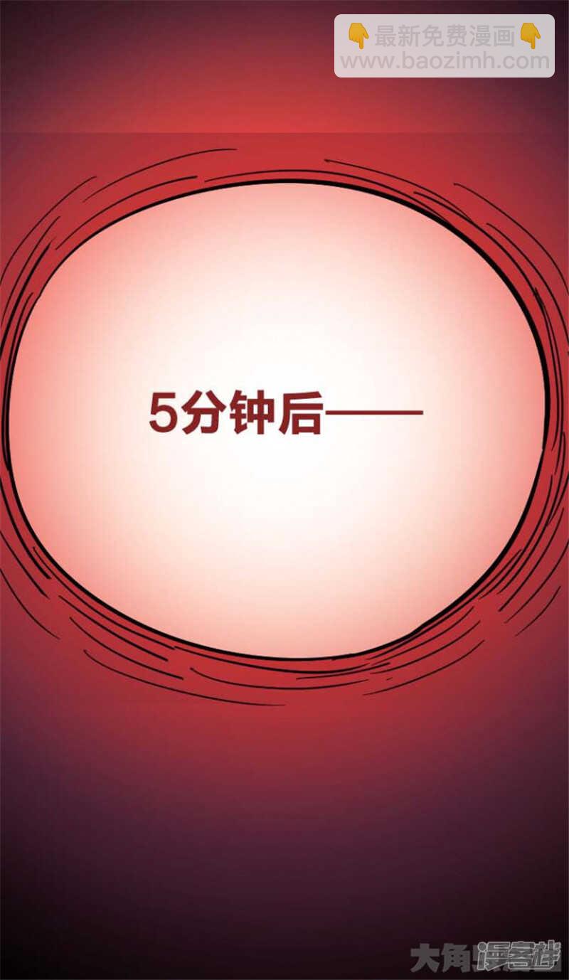 無敵勇者王 - 第312話 - 1