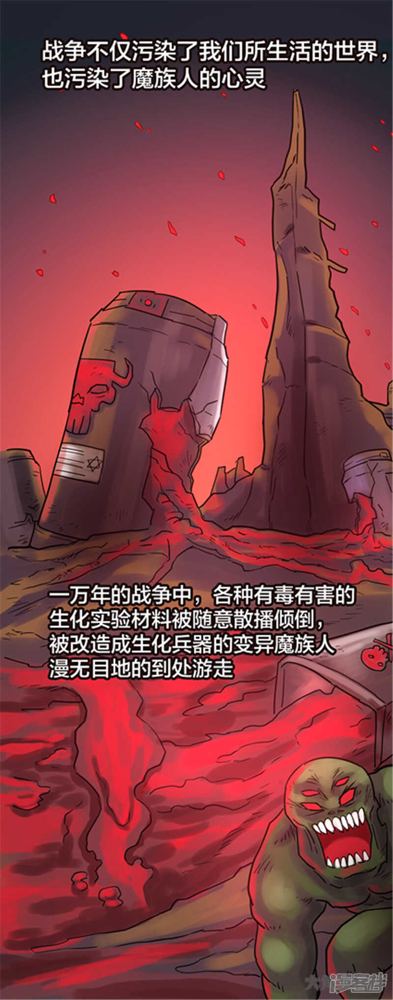 无敌勇者王 - 第332话 - 3