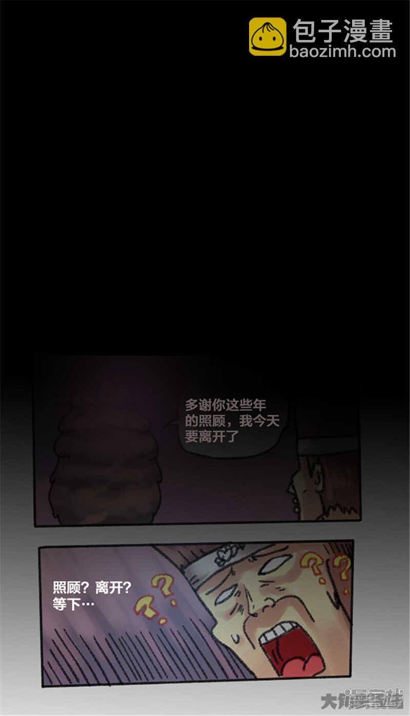 無敵勇者王 - 第338話 - 1