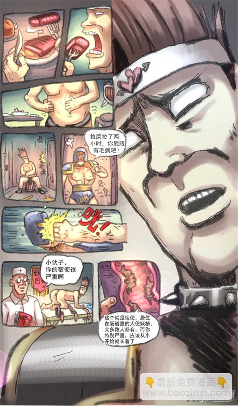 无敌勇者王 - 第338话 - 3