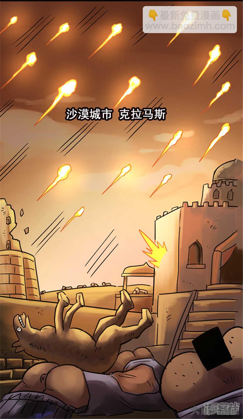 无敌勇者王 - 第440话 - 2