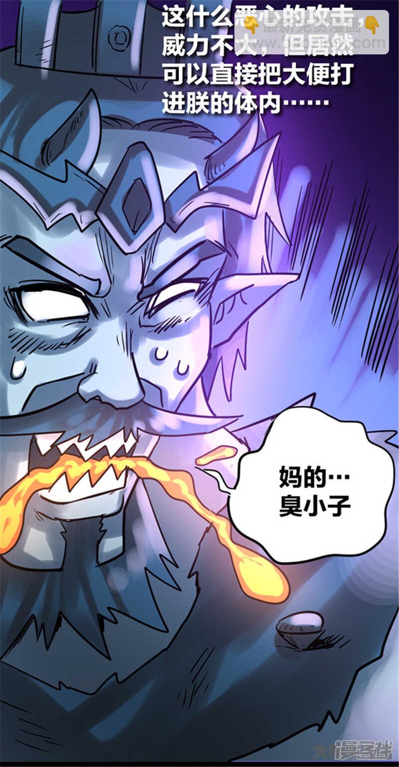 無敵勇者王 - 第344話 - 4