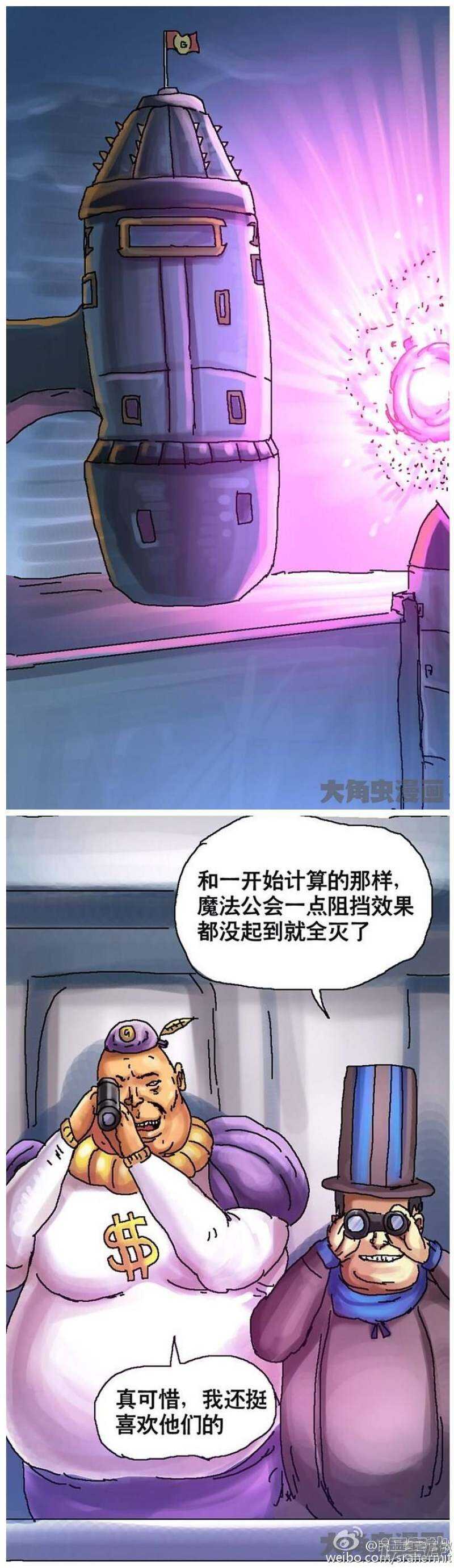 無敵勇者王 - 第91話 - 1