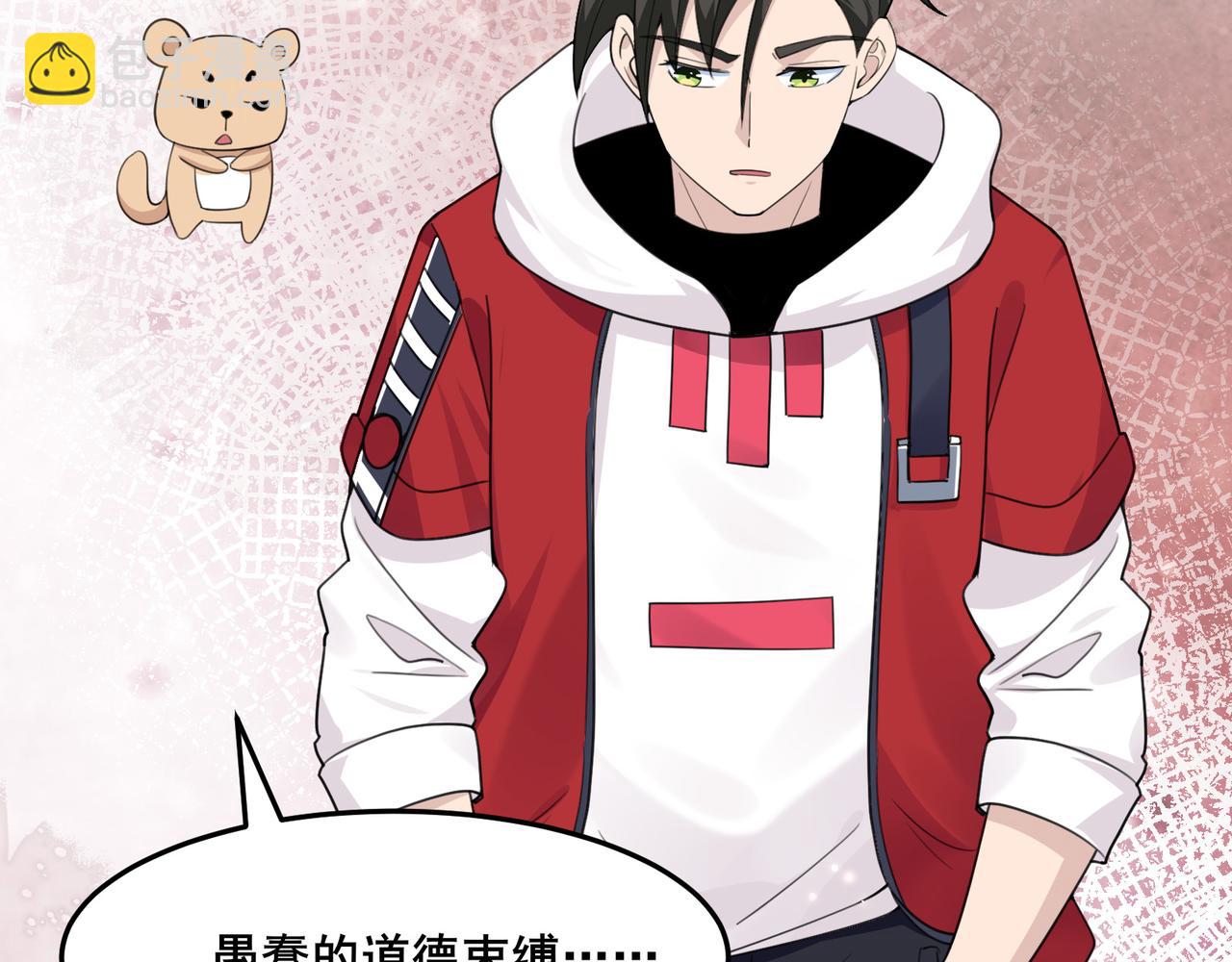 無敵戰鬥力系統 - 第12話 鯉魚鬼見愁(1/3) - 2