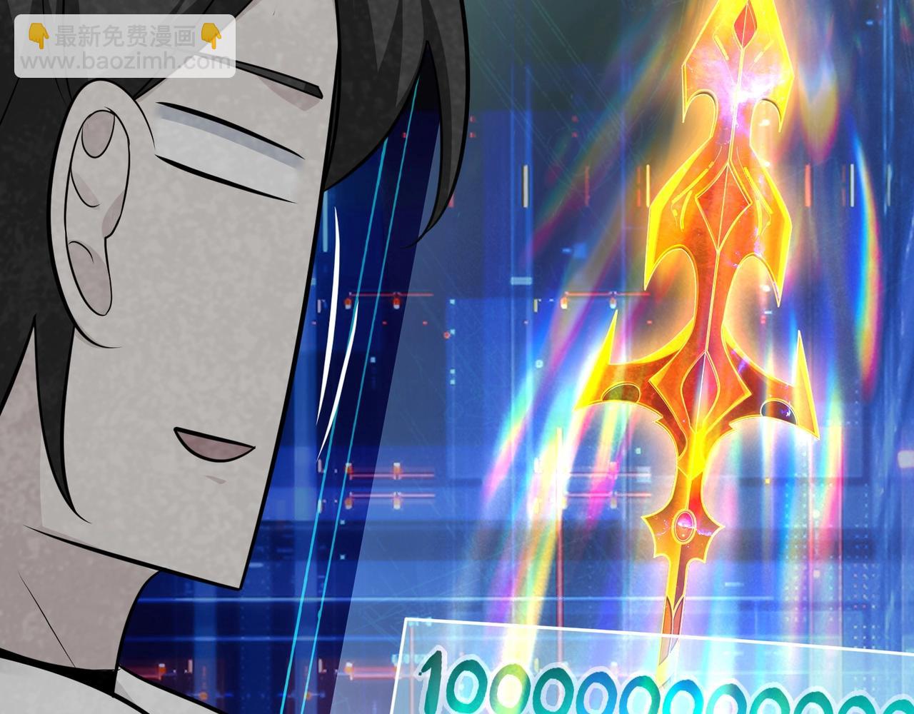 無敵戰鬥力系統 - 第12話 鯉魚鬼見愁(2/3) - 6