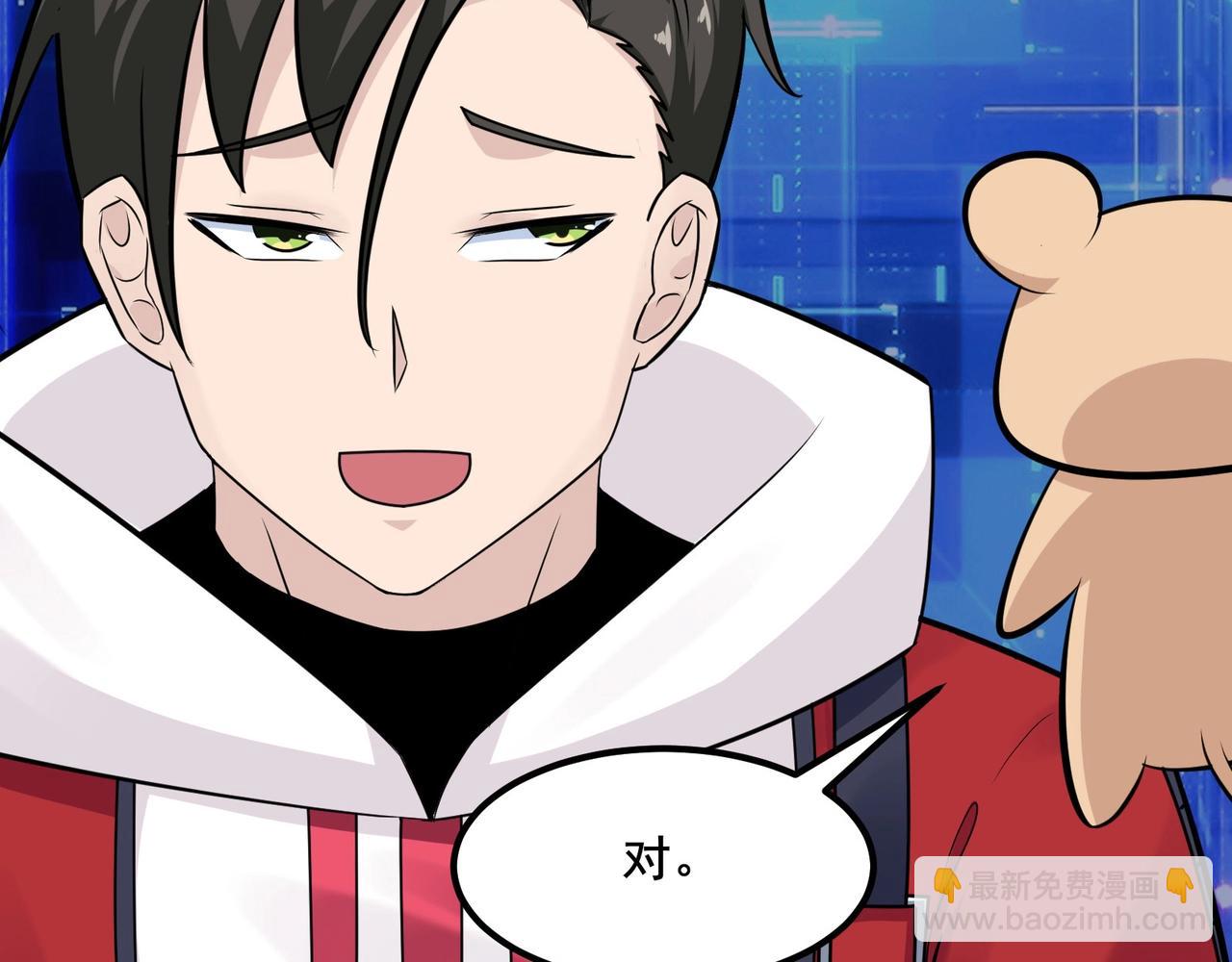 無敵戰鬥力系統 - 第12話 鯉魚鬼見愁(3/3) - 2