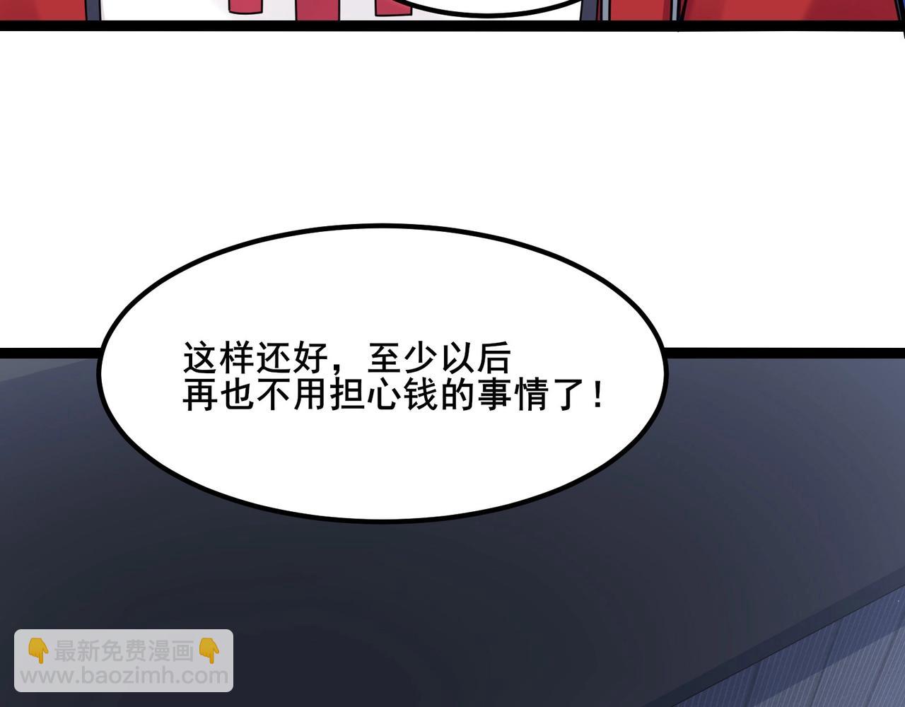 無敵戰鬥力系統 - 第12話 鯉魚鬼見愁(3/3) - 1