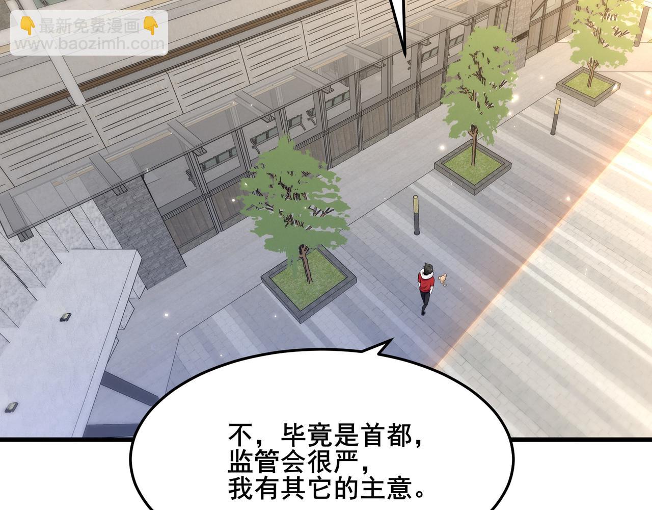 無敵戰鬥力系統 - 第12話 鯉魚鬼見愁(1/3) - 4