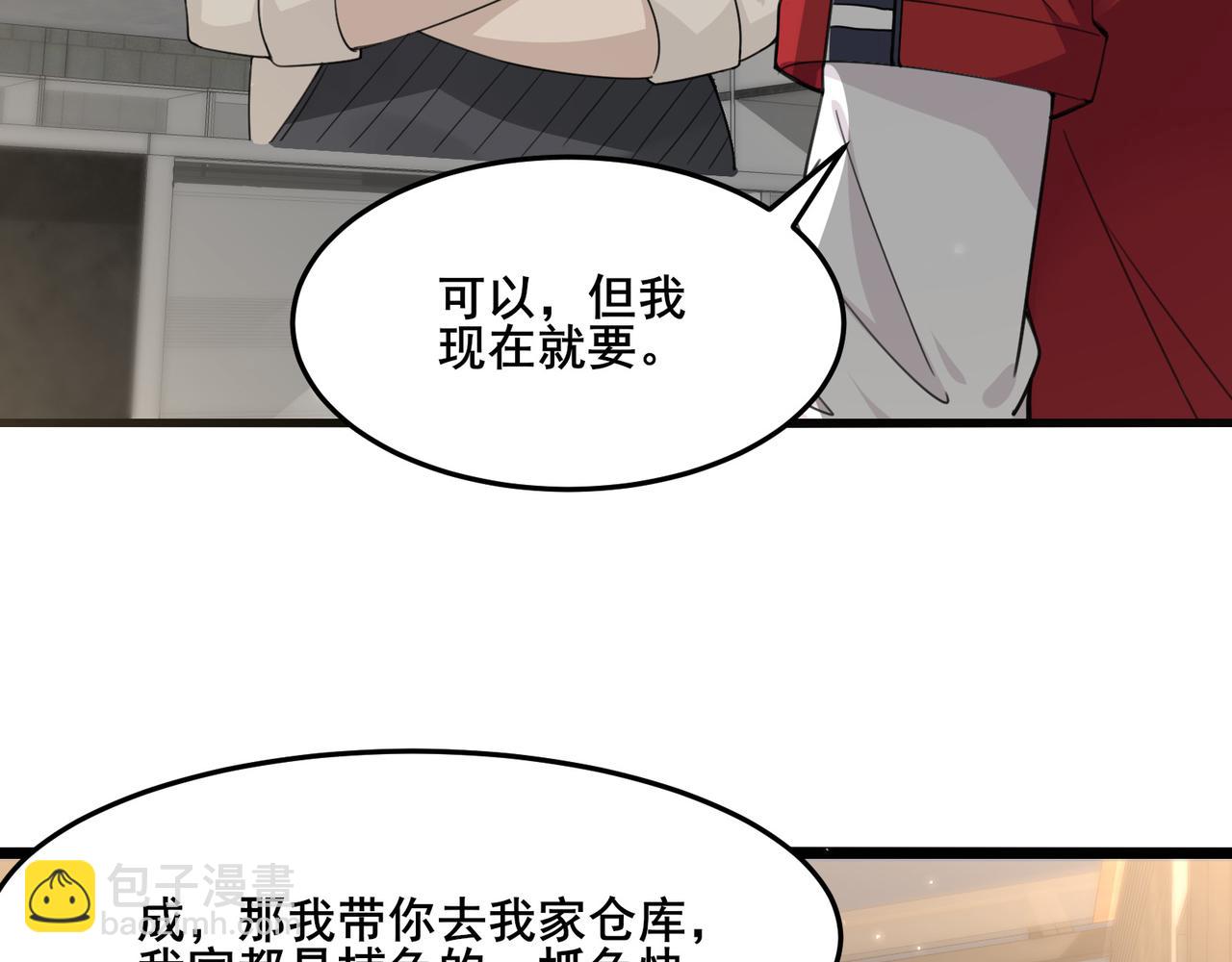 無敵戰鬥力系統 - 第12話 鯉魚鬼見愁(1/3) - 8