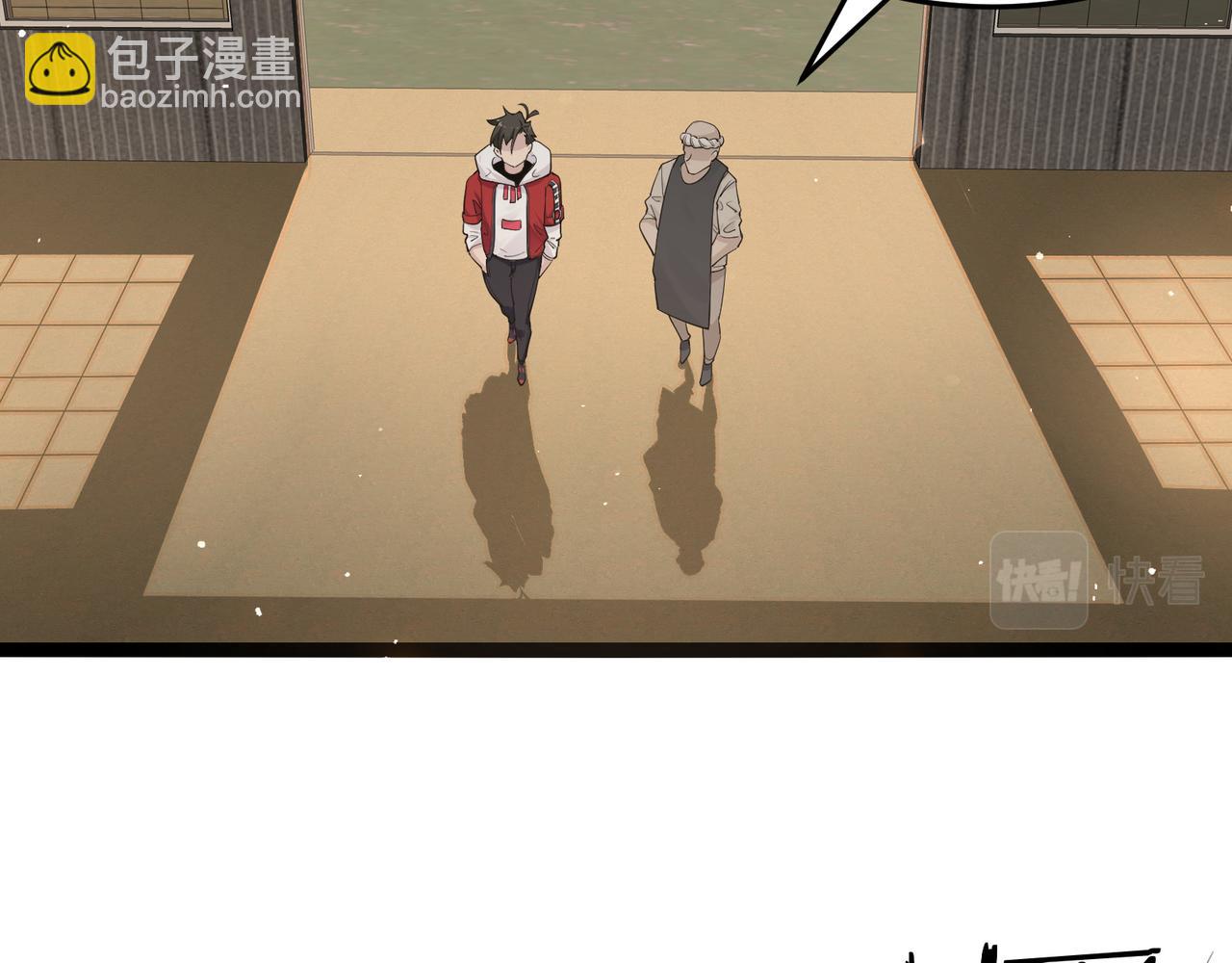 無敵戰鬥力系統 - 第12話 鯉魚鬼見愁(1/3) - 1