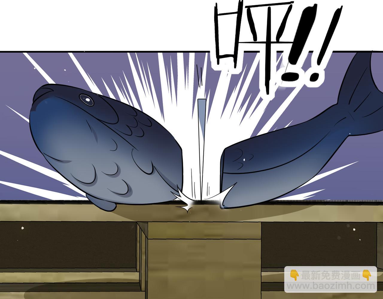 無敵戰鬥力系統 - 第12話 鯉魚鬼見愁(1/3) - 4