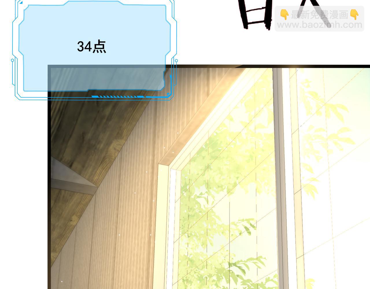 無敵戰鬥力系統 - 第12話 鯉魚鬼見愁(1/3) - 8