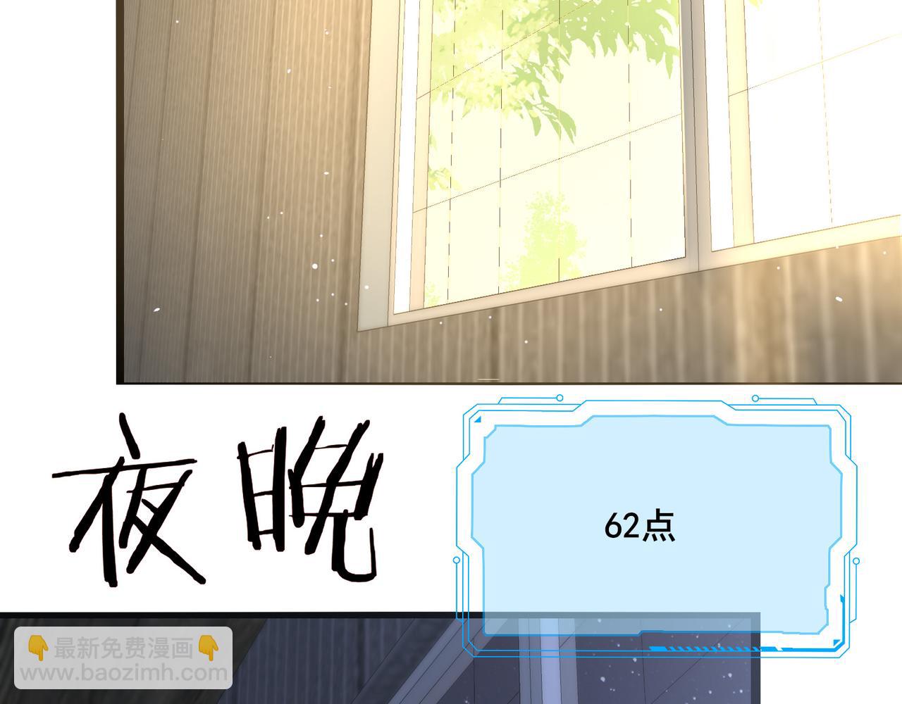 無敵戰鬥力系統 - 第12話 鯉魚鬼見愁(1/3) - 1