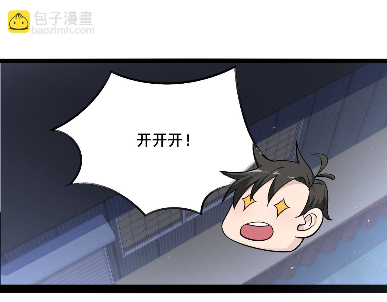 無敵戰鬥力系統 - 第12話 鯉魚鬼見愁(2/3) - 7