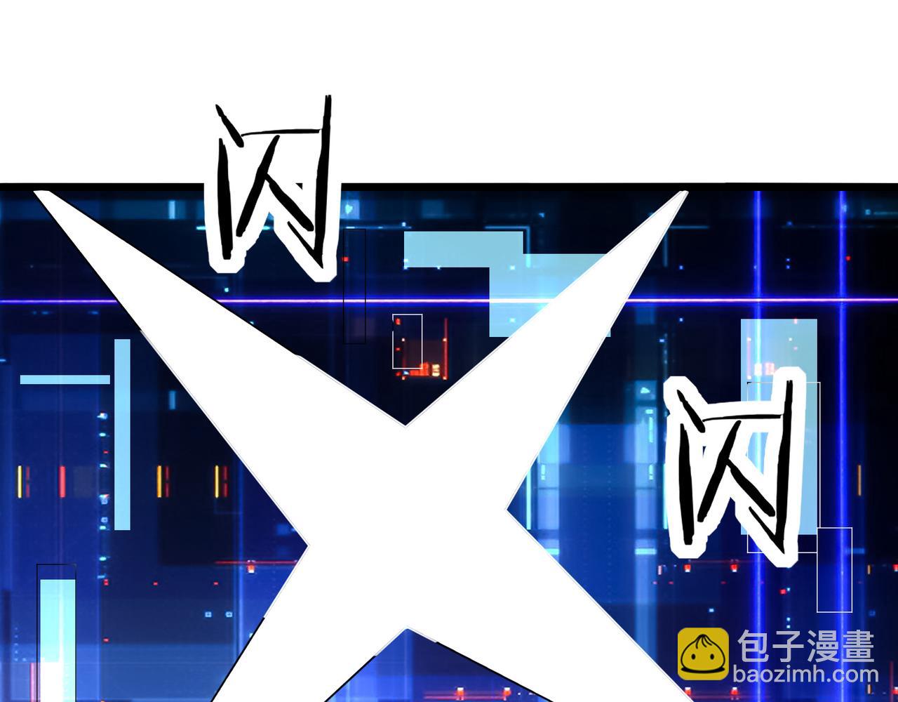 無敵戰鬥力系統 - 第12話 鯉魚鬼見愁(2/3) - 3