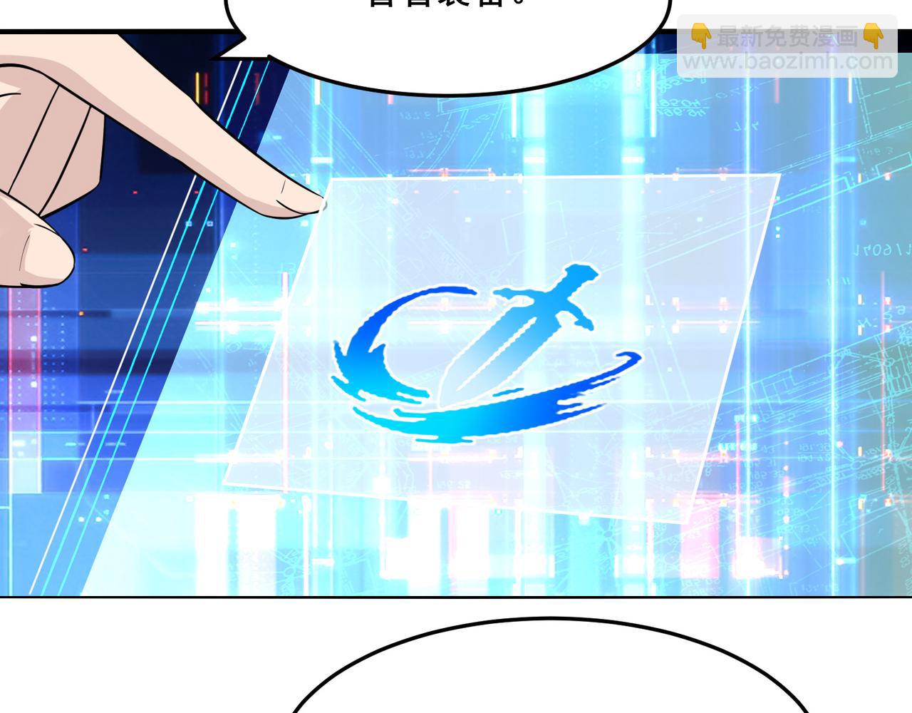 無敵戰鬥力系統 - 第12話 鯉魚鬼見愁(2/3) - 7