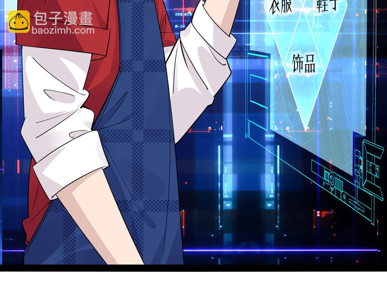 無敵戰鬥力系統 - 第12話 鯉魚鬼見愁(2/3) - 1