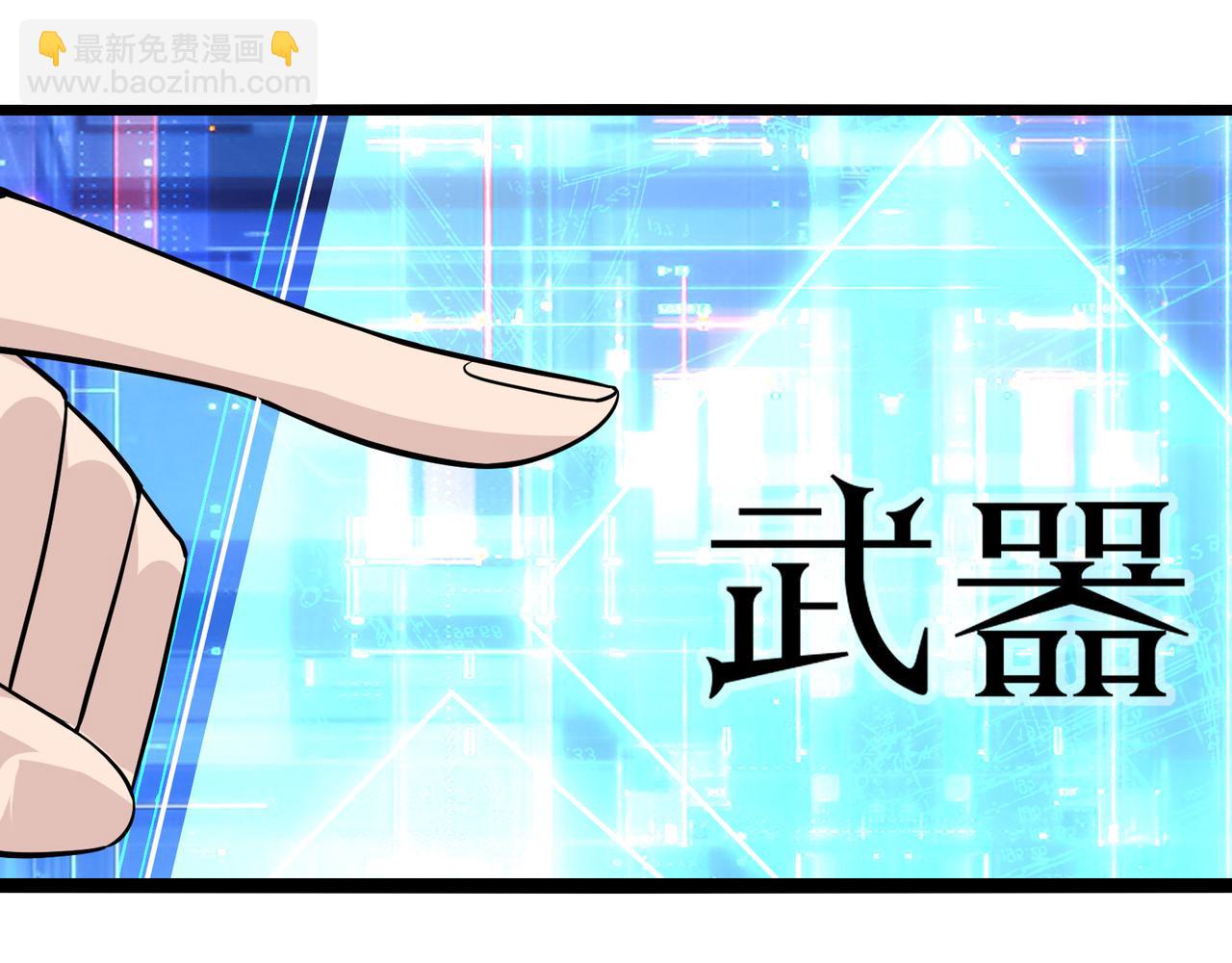 無敵戰鬥力系統 - 第12話 鯉魚鬼見愁(2/3) - 2