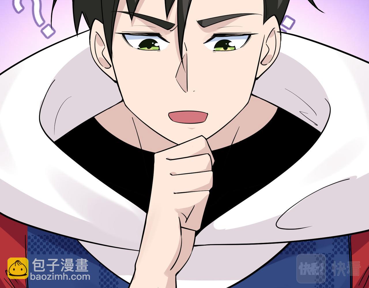 無敵戰鬥力系統 - 第12話 鯉魚鬼見愁(2/3) - 4