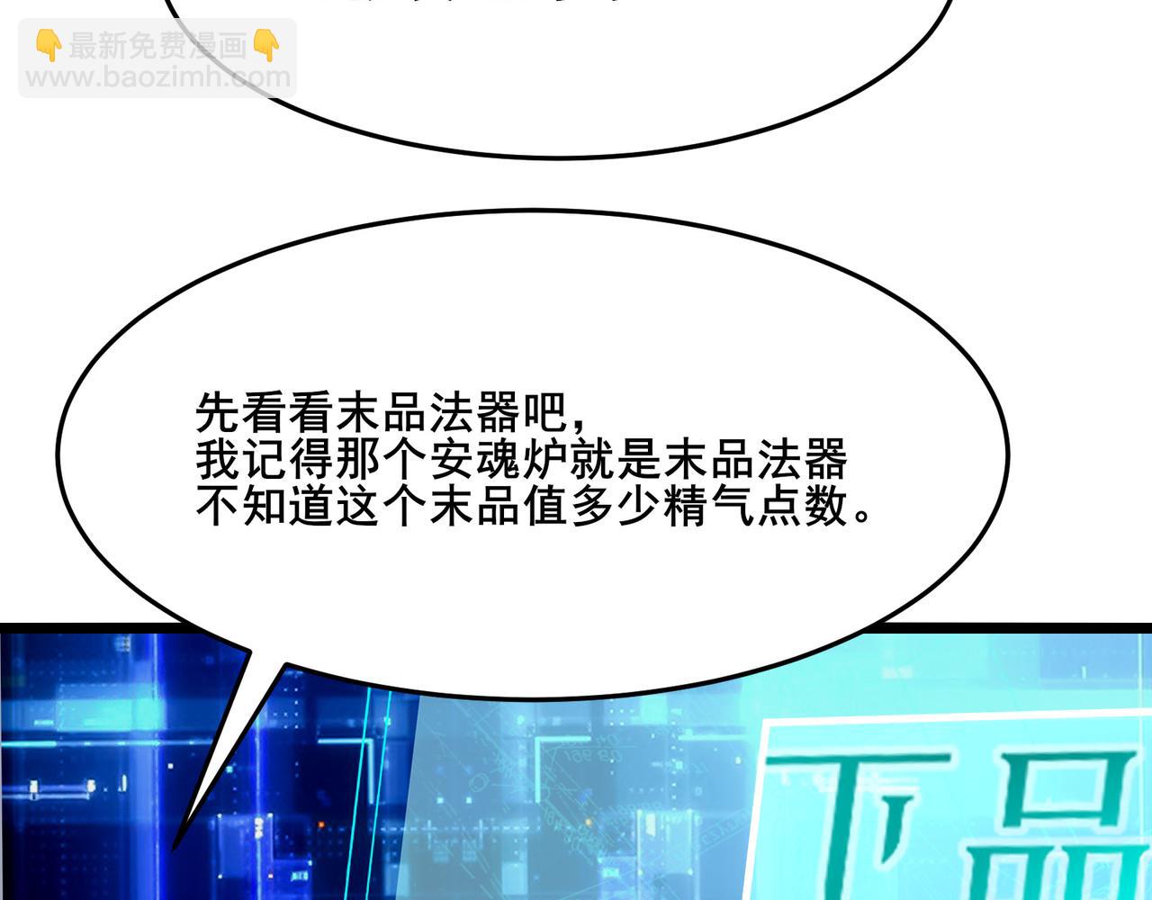 無敵戰鬥力系統 - 第12話 鯉魚鬼見愁(2/3) - 2