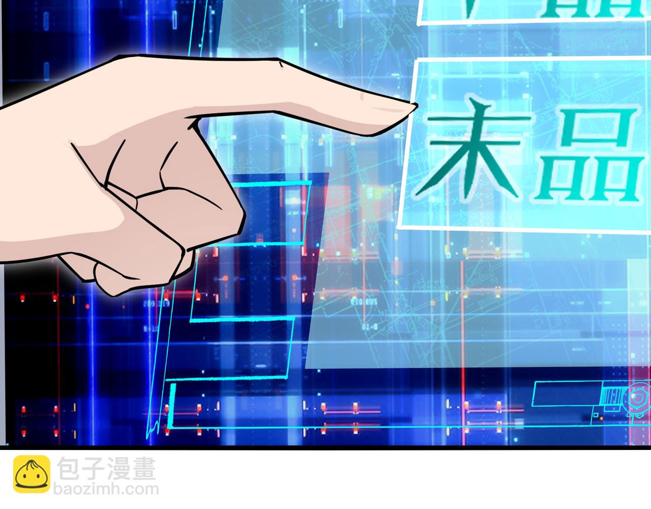 無敵戰鬥力系統 - 第12話 鯉魚鬼見愁(2/3) - 3