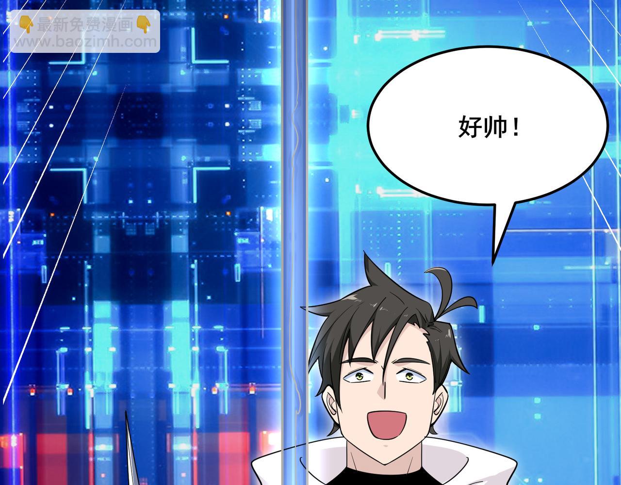 無敵戰鬥力系統 - 第12話 鯉魚鬼見愁(2/3) - 6