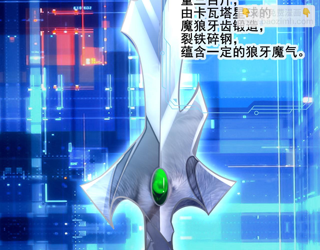 無敵戰鬥力系統 - 第12話 鯉魚鬼見愁(2/3) - 1