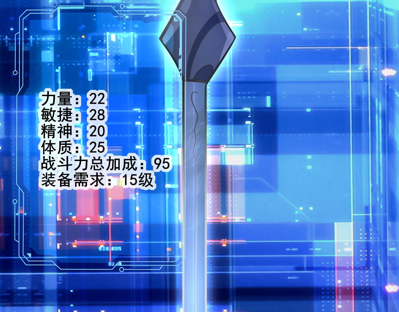 無敵戰鬥力系統 - 第12話 鯉魚鬼見愁(2/3) - 2