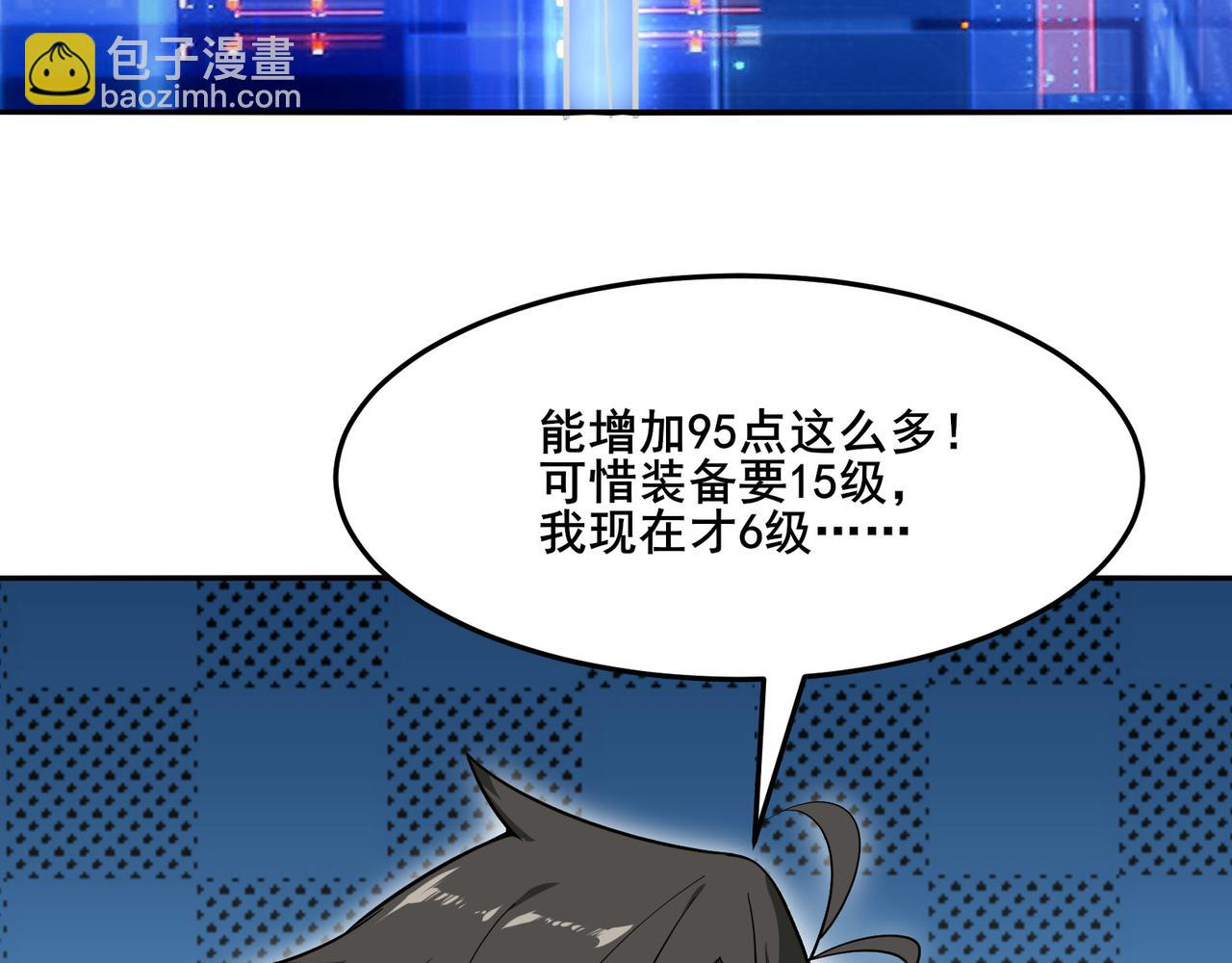 無敵戰鬥力系統 - 第12話 鯉魚鬼見愁(2/3) - 3