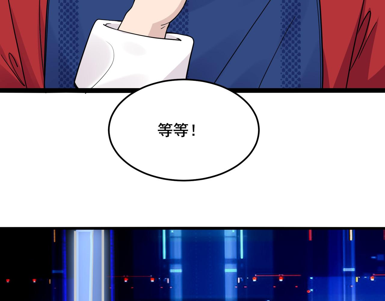 無敵戰鬥力系統 - 第12話 鯉魚鬼見愁(2/3) - 5