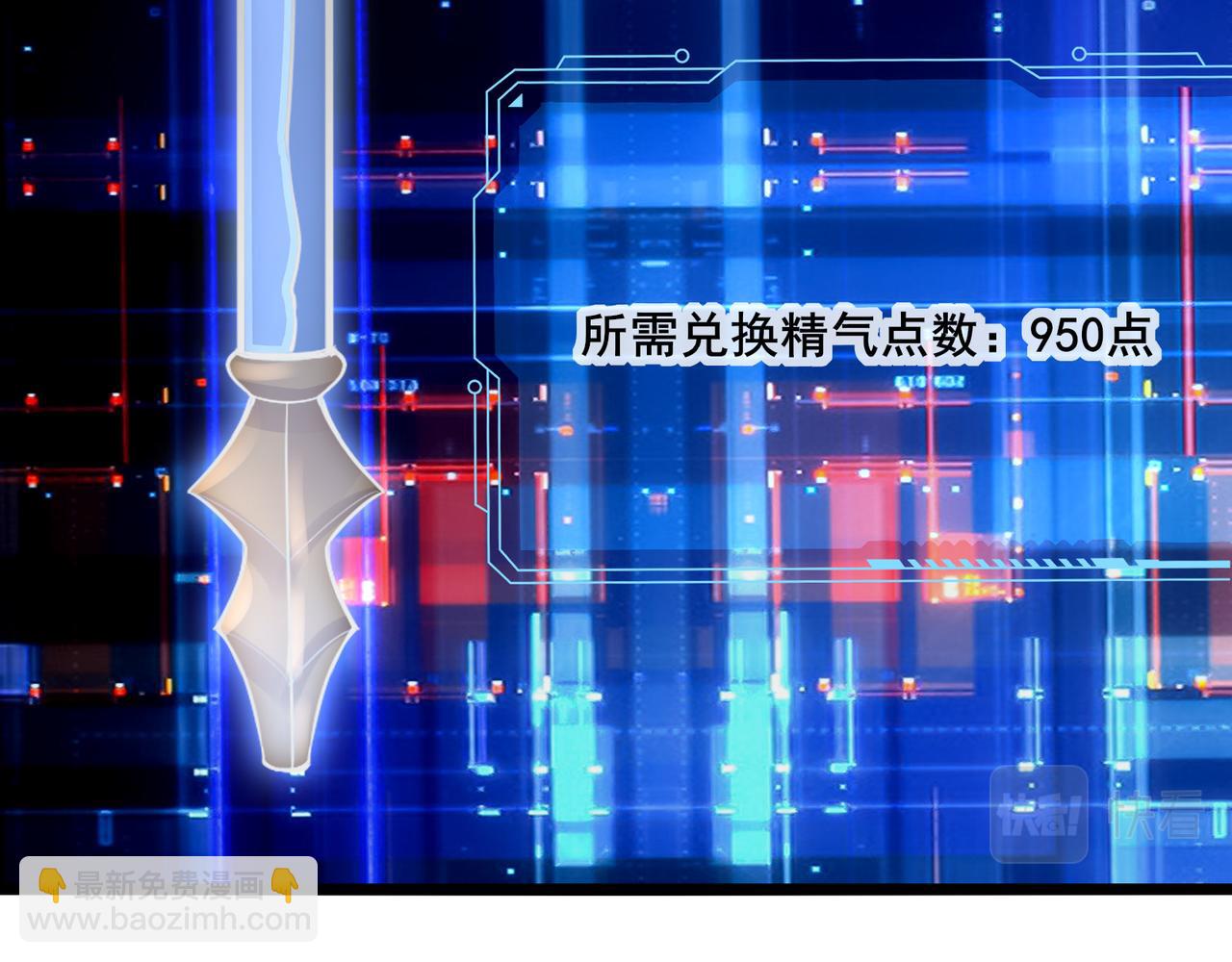 無敵戰鬥力系統 - 第12話 鯉魚鬼見愁(2/3) - 6