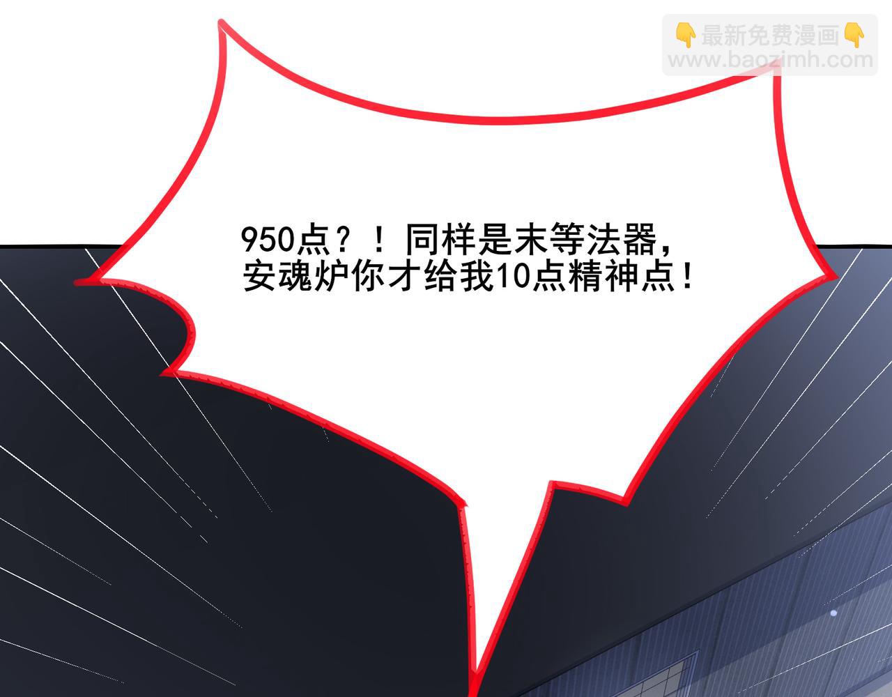 無敵戰鬥力系統 - 第12話 鯉魚鬼見愁(2/3) - 7