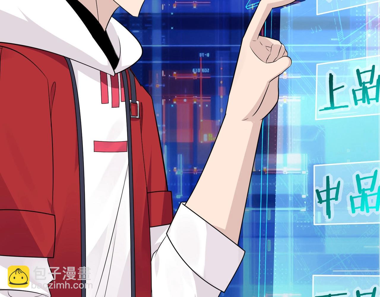 無敵戰鬥力系統 - 第12話 鯉魚鬼見愁(2/3) - 5