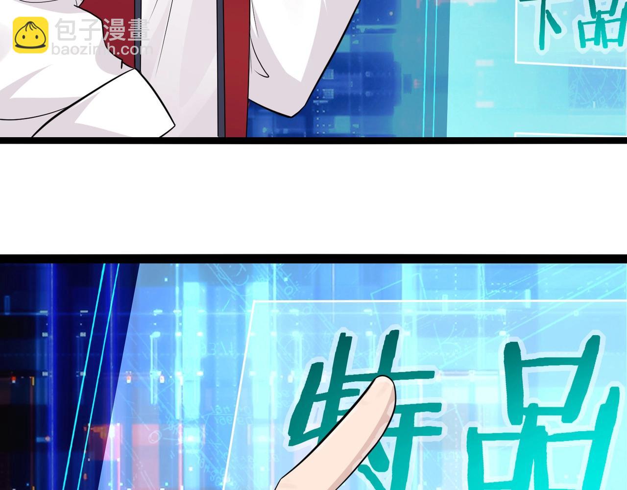 無敵戰鬥力系統 - 第12話 鯉魚鬼見愁(2/3) - 6