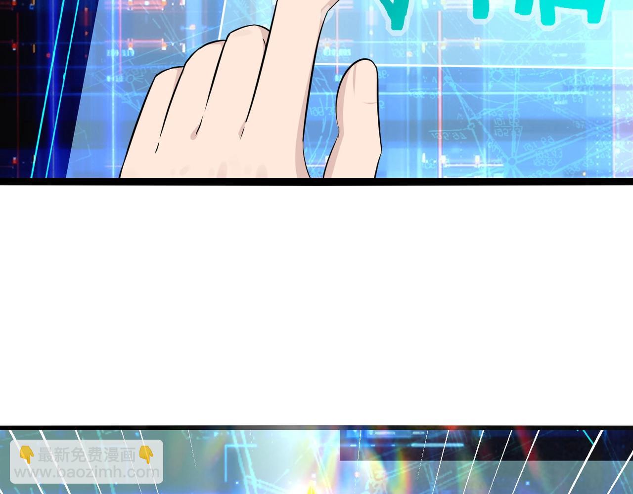 無敵戰鬥力系統 - 第12話 鯉魚鬼見愁(2/3) - 7