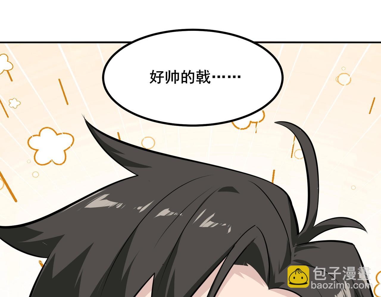 無敵戰鬥力系統 - 第12話 鯉魚鬼見愁(2/3) - 3