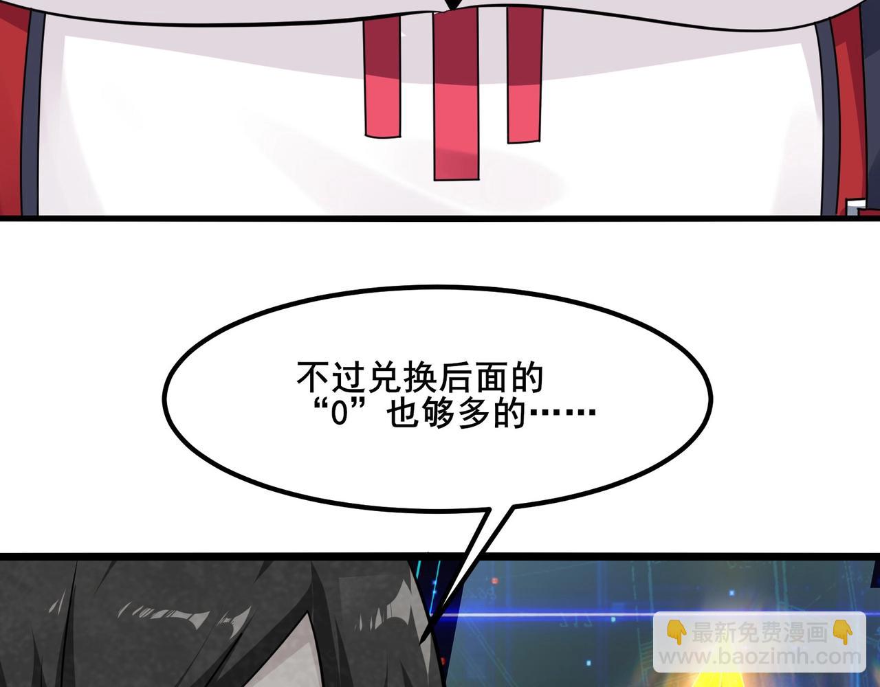 無敵戰鬥力系統 - 第12話 鯉魚鬼見愁(2/3) - 5