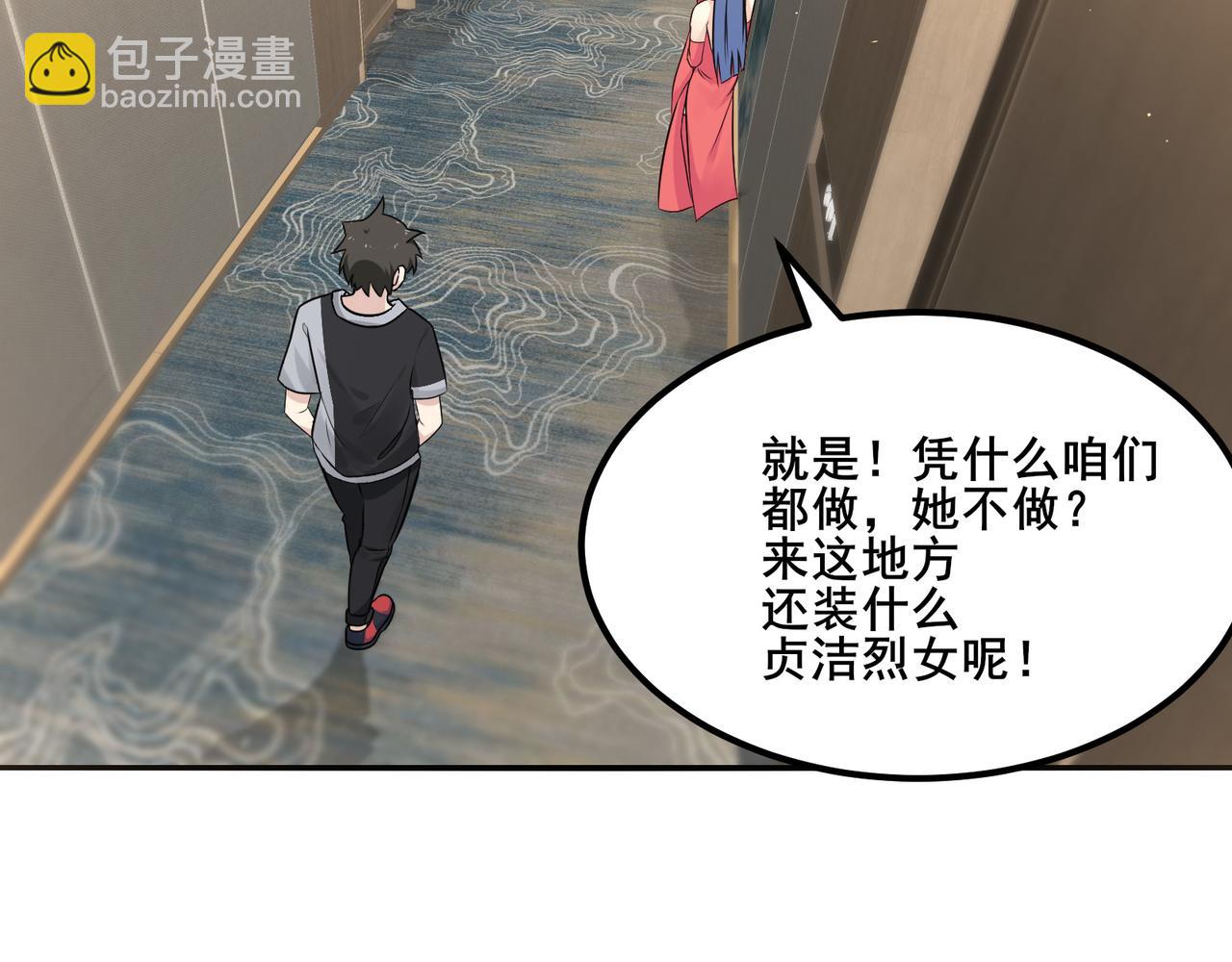 無敵戰鬥力系統 - 第14話 英雄救美，青梅竹馬爲我按摩！(1/3) - 3