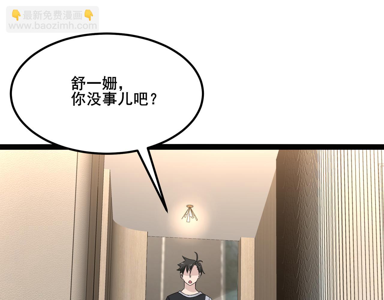 無敵戰鬥力系統 - 第14話 英雄救美，青梅竹馬爲我按摩！(1/3) - 4