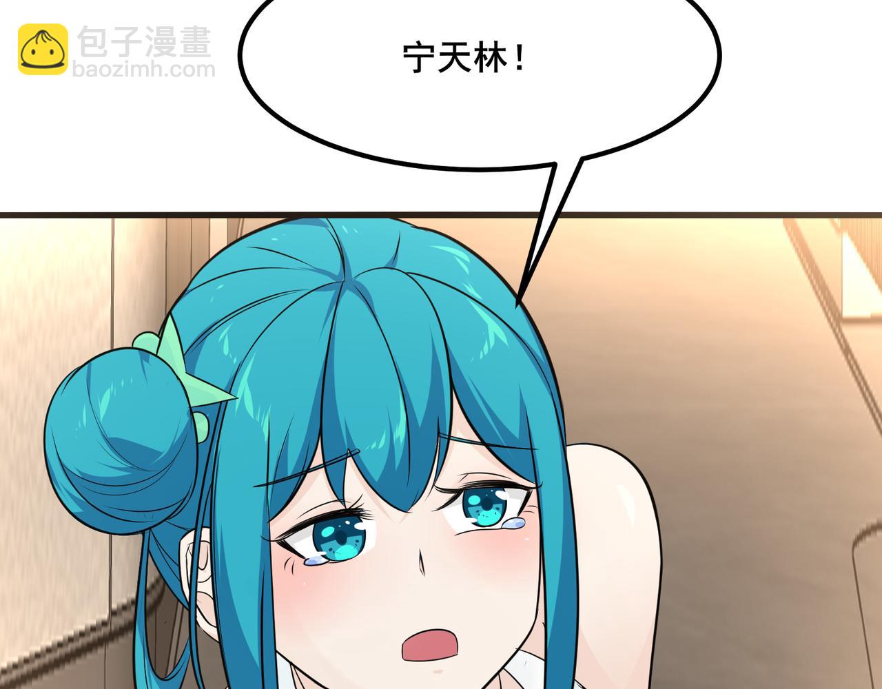 無敵戰鬥力系統 - 第14話 英雄救美，青梅竹馬爲我按摩！(1/3) - 6