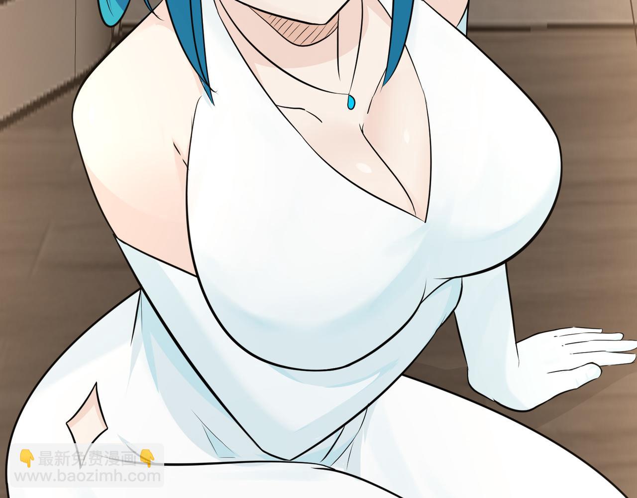 無敵戰鬥力系統 - 第14話 英雄救美，青梅竹馬爲我按摩！(1/3) - 7