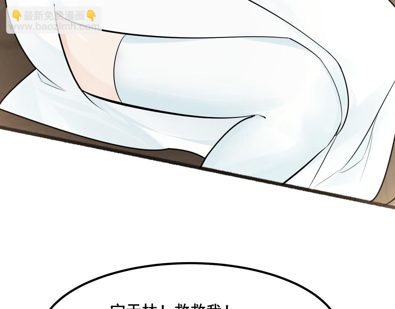 無敵戰鬥力系統 - 第14話 英雄救美，青梅竹馬爲我按摩！(1/3) - 8