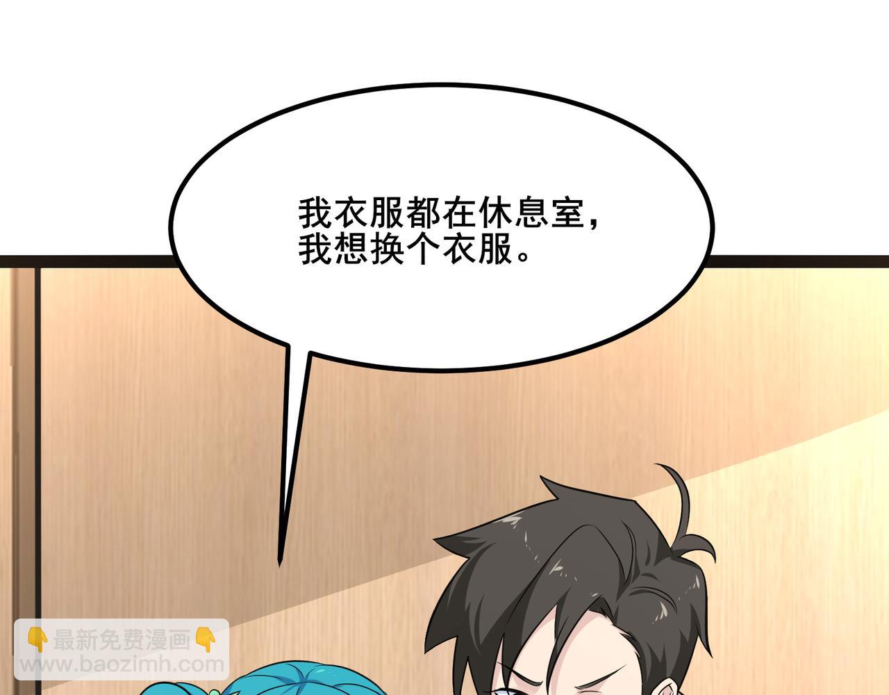 無敵戰鬥力系統 - 第14話 英雄救美，青梅竹馬爲我按摩！(1/3) - 3